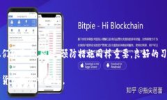    如何追回丢失的USDT钱包：全面指南  /  guanjia