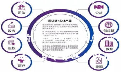 将USDT转移到TPWallet的步骤相对简单，以下是详细的指导：

1. 准备工作
在开始转账之前，确保你已经在TPWallet上创建了账户。如果你还没有账户，可以访问TPWallet的官方网站，按照提示完成注册过程。同时，确保你的USDT已经存放在支持的交易平台或钱包中，便于后续的转账操作。

2. 获取TPWallet的接收地址
登录到你的TPWallet账户。通常在钱包主页上，会有一个“接收资产”或者“充值”的选项。点击该选项后，系统会生成一个USDT的接收地址。请仔细核对该地址，确保没有输入错误。

3. 登录你的交易平台
这一步骤会依据你持有USDT的交易平台而有所不同。假设你的USDT存放在某个集中交易所，例如Binance或者Huobi，登录到你的交易平台账户。

4. 找到提现选项
在交易平台上，找到“提现”或“取款”的选项。这个选项通常在账户设置或者资金管理部分。

5. 填写提现信息
在提现页面，首先选择USDT作为提现的资产。然后，粘贴之前从TPWallet获取的接收地址。在填写地址时，确保没有多余的空格和字符，确保完全一致。此外，输入你想转移的USDT数量。

6. 确认信息
在提交之前，仔细检查所有输入的信息。尤其是接收地址和金额。如果有任何错误，可能导致资金损失。确认无误后，通常需要进行身份验证，比如输入验证码或进行双重验证。

7. 提交请求
所有信息确认完毕后，点击“提交”按钮。系统会处理你的请求，并将USDT转移到TPWallet。这一步骤可能需要几分钟至几个小时，具体取决于区块链网络的流量与交易平台的处理速度。

8. 确认到帐
完成后，返回到TPWallet，检查USDT是否已经到账。在钱包主页通常会显示余额更新。如果未及时到账，可以耐心等待，或查看交易平台的历史记录，确认转账状态。

9. 注意事项
在进行加密货币转账时，有几点需要特别注意。首先，确保使用正确的链。例如，如果你想通过ERC-20链转账USDT，确保选择相应的链。如果选择错误的链，资金可能无法找回。
其次，注意网络费用。不同平台和不同时段的网络费用可能有所不同，确保在转账时有足够的余额来支付这些费用。
最后，保持账号的安全性，定期更改密码，启用双重验证，防止账户被黑客入侵。

总结
将USDT转到TPWallet是一项简单的操作，只要按照相关步骤进行，就能够顺利完成。确保在转账之前，核对所有信息，确保安全。同时，了解不同平台的政策和费用，会让你在使用数字资产时更为顺利。

希望以上信息能帮助你顺利将USDT转账到TPWallet。如果你在转账过程中遇到任何问题，建议查看交易平台的帮助中心或者联系客服支持，获取专业的指导和建议。