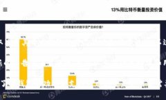 TPWallet 是一款数字钱包，主要用于管理和存储加