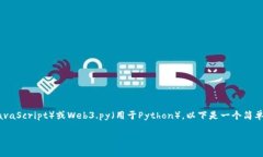 创建和管理以太坊钱包的代码通常涉及使用以太