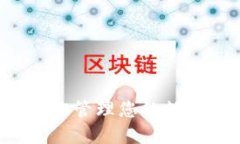 TPWalletPro版本下载：轻松管理您的数字资产，获取
