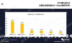 TPWallet如何快速出售加密货币：简单步骤与实用技