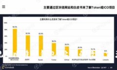 选择正规的比特币钱包，让你的数字资产更安全
