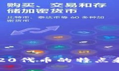 是的，ERC20钱包是以太坊钱包的一种。ERC20是以太