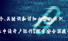 当然！以下是一个、关键词和详细内容的示例。