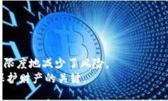   如何在TPWallet中创建多签用户：一步一步指导