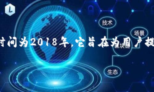 TPWallet（TP钱包）是一个去中心化的钱包，主要用于存储和管理各种加密资产。TPWallet的具体创立时间为2018年。它旨在为用户提供安全、便捷的区块链资产管理工具，支持多种主流公链和代币，为用户提供全面的数字资产管理方案。

如果你还有其他关于TPWallet的问题或者需要更详细的信息，请告诉我！
