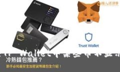 如何解决TP Wallet中某些币不显示的问题？