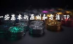 在讨论如何使用TP Wallet（或任何其他数字钱包）