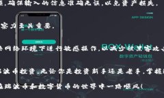 jiaotong如何购买瑞波币的钱包/jiaotong瑞波币,购买