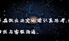 注销TPWallet账号的步骤通常包括以下几个方面。不