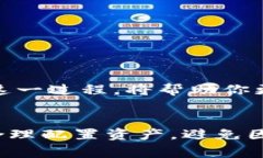   SHIB币提到钱包的到账时间及注意事项 /  guanji