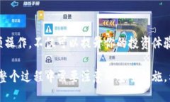 tiaoti如何将数字资产安全地从交易所转移至TPWa