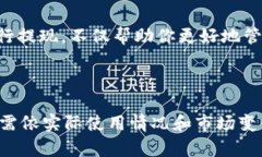    SOL钱包提现时间与步骤详解  /  guanjianci  SOL钱包