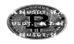 如何在以太坊钱包中找到USDT：详尽指南与常见问