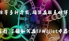   如何在TPWallet中存放狗币（DOGE） /  guanjianci TP