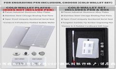 如何将Web3钱包中的USDT提现到银行账户：详尽指南