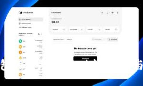 Title:
拼多多钱包的深度解析:功能、优势与使用技巧