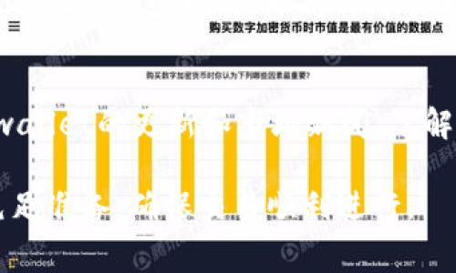 如何解决tpwallet卖出时矿工费不足的问题

tpwallet, 卖出, 矿工费, 交易失败/guanjianci

随着区块链技术的逐步普及，越来越多的用户开始参与数字货币的交易和投资。tpwallet作为一款支持多种币种的钱包应用，在用户进行数字货币兑换、卖出操作时，可能会遇到矿工费不足的问题。这一问题不仅会导致交易失败，还可能影响用户的交易体验。本文将深入探讨如何有效解决tpwallet卖出时矿工费不足的问题，帮助用户更顺利地完成交易。

一、什么是矿工费？
矿工费是区块链交易中的一个重要概念，指的是用户在进行交易时，向矿工支付的一定金额，以激励矿工验证和处理这笔交易。当用户在tpwallet中卖出或转换数字货币时，需要设置足够的矿工费，以确保交易能够在区块链上被及时确认。

二、tpwallet卖出时矿工费不足的原因
出现矿工费不足的情况，通常有以下几个原因：
1. **市场拥堵**：在某些高峰时段，交易量激增，区块链网络的处理能力可能会受到限制，这导致矿工费需求上升，从而使用户在设置矿工费时显得不足。
2. **设置的矿工费过低**：tpwallet允许用户自定义矿工费，如果用户设置的费率低于网络平均水平，交易就可能得不到及时确认。
3. **钱包余额不足**：用户在卖出时需要支付的矿工费如果超过了钱包余额中的可用金额，也会导致交易无法成功。

三、如何解决矿工费不足的问题
用户可以采取以下几种方式来解决矿工费不足的问题：
1. **提高矿工费设置**：在tpwallet进行卖出交易时，建议用户设置高于推荐费率的矿工费，以此确保交易能够迅速得到确认。可以参考区块链浏览器中的实时矿工费信息来做出选择。
2. **选择合适的交易时机**：尽量在区块链网络拥堵较少的时段进行交易，避免在高峰时段进行大额交易，从而减少因为矿工费不足而导致的交易失败。
3. **充值钱包余额**：确保在进行交易之前，钱包中有足够的余额来支付矿工费及其他交易费用。如有必要，可以通过其他方式进行充值。

四、如何查看矿工费用和网络状态
了解当前网络状态和矿工费用，可以帮助用户更好地管理自己的交易。一般来说，可以通过区块链浏览器查看实时的交易费用数据，常用的区块链浏览器有Etherscan、BscScan等。这些工具可以提供当前网络的拥堵情况和推荐的矿工费用，从而帮助用户作出更合理的决定。

五、增加对tpwallet的了解
tpwallet作为一款多功能数字货币钱包，具有用户友好的界面和丰富的功能。用户可以通过tpwallet进行多种数字货币的交易，资产管理和信息查询。在使用tpwallet进行卖出操作时，用户应充分熟悉钱包的各项功能，以便更好地应对可能的操作问题。

常见问题

1. 如何判断当前矿工费用的高低？
要判断当前矿工费用的高低，可以通过使用区块链浏览器。浏览器如Etherscan提供了实时的矿工费用信息，包括推荐的低、中、高三个级别的矿工费用供用户参考。根据网络繁忙程度，矿工费用会有所波动，因此建议用户在交易前查看相关数据。

2. 我可以在tpwallet中编辑矿工费用吗？
是的，tpwallet允许用户在进行交易时自定义矿工费用。在交易设置界面中，用户可以选择“自定义费用”选项，输入希望支付的矿工费用。然而，选择的费用必须在当前网络推荐范围内，以确保交易能够及时处理。

3. 如果设置了矿工费用，但交易仍然失败，我该怎么办？
如果设置了合理的矿工费用但交易依然失败，可能的原因包括钱包余额不足、网络波动或交易数据存在问题。用户可以检查钱包余额，确保其有足够的资金进行交易。如果确认余额充足，建议等待一段时间后重新尝试交易，或联系tpwallet的客服进行咨询。

4. 在tpwallet卖出时，交易会花费多长时间被确认？
交易确认的时间因多个因素而异，主要包括网络的拥堵情况和用户设置的矿工费用。在网络不繁忙且矿工费用设置合理的情况下，通常可以在几分钟内确认交易。但在高峰时间，可能需要等待更长的时间。

5. 如何管理我的矿工费用以减少交易失败的风险？
管理矿工费用可以通过以下方式进行：首先，了解当前的网络状态，选择合适的交易时机；其次，自定义合适的矿工费用，略高于建议的费用范围。此外，定期检查tpwallet的更新和市场新闻，了解可能影响交易的环境，以便及时调整策略。

以上就是关于tpwallet卖出时矿工费不足问题的详细分析，希望能够帮助用户更好地管理数字货币交易，顺利完成买卖操作。在实际操作时，建议用户提前做好充足准备，确保交易顺利进行。