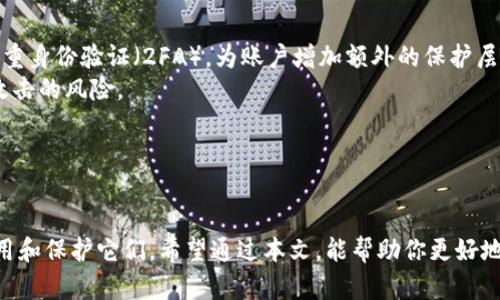 思考一个适合推广并且符合的优秀
    LTC钱包地址生成指南：如何安全高效地创建你的Litecoin钱包地址 / 

4个相关的关键词：
 guanjianci  LTC钱包, 生成LTC地址, Litecoin钱包, 电子货币安全 /guanjianci 

---

引言
在数字货币的世界里，Litecoin（LTC）作为一种重要的加密货币，引起了越来越多投资者的关注。无论是为了投资、交易还是日常使用，生成一个安全、可靠的LTC钱包地址都是必不可少的步骤。本篇文章将详细介绍如何生成LTC钱包地址，包括不同的钱包类型、生成步骤以及安全注意事项。

什么是LTC钱包地址？
LTC钱包地址是一个字符串，通常由数字和字母组成，用于接收和发送Litecoin。每个LTC钱包地址都是唯一的，类似于银行账户号码。拥有钱包地址意味着你可以在Litecoin网络上进行交易，无论是接收还是发送Litecoin，都是通过这个地址来实现的。

LTC钱包的类型
在生成LTC钱包地址之前，了解不同类型的钱包是有必要的。LTC钱包大致可以分为以下几类：

ul
    listrong热钱包：/strong热钱包是在线钱包，方便用户随时进行交易。它们通常集成在交易所或在线服务中，但由于它们常常处于联网状态，因此相对不太安全。/li
    listrong冷钱包：/strong冷钱包是离线钱包，提供更高的安全性。它们可以是硬件钱包或者纸钱包，不易受到黑客攻击，但操作相对麻烦。/li
    listrong手机钱包：/strong这种钱包应用可以在智能手机上下载，方便用户随时进行轻便的交易。尽管便捷，但仍需注意安全。/li
    listrong桌面钱包：/strong桌面钱包是安装在个人电脑上的应用程序，用户可以完全控制自己的私钥，更安全，但受限于电脑安全性。/li
/ul

如何生成LTC钱包地址
生成LTC钱包地址的具体步骤会根据不同的钱包类型而有所不同。以下是常见的钱包类型的生成步骤：

h41. 在线钱包/h4
在在线钱包中，用户只需注册一个账户，平台会自动为你生成一个LTC地址。推荐一些知名的在线钱包服务，如Coinbase或Binance。

h42. 手机钱包/h4
下载一个可靠的手机钱包应用，如Trust Wallet或Exodus，按照应用内的指示创建钱包。应用会生成一个LTC地址供你使用。

h43. 桌面钱包/h4
下载Wallet工厂或Litecoin Core等桌面钱包。在客户端中创建新钱包，软件会自动生成你的LTC地址。

h44. 硬件钱包/h4
购买并设置一个硬件钱包，如Ledger或Trezor。按照说明书进行设置，钱包会生成LTC地址并保存在安全芯片中。

h45. 纸钱包/h4
访问一些专业的纸钱包生成网站，生成一对公私钥。请务必在离线环境下进行，以增强安全性。

如何保护你的LTC钱包地址
生成LTC钱包地址后，确保其安全至关重要。以下是一些保护你的LTC钱包地址的技巧：

1. 备份私钥
私钥是访问你LTC钱包的唯一途径，务必将其安全备份到多个地方，避免丢失。

2. 使用强密码
如果你使用的是热钱包或其他需要密码保护的钱包，请确保密码复杂且不易被猜到。

3. 启用双重身份验证
在需要的情况下，启用双重身份验证（2FA），增加额外的安全保护。

4. 使用冷钱包存储
长时间闲置的Litecoin最好存储在冷钱包中，确保在存储环境中与互联网断开连接。

5. 监控地址的活动
定期检查钱包地址的交易活动，以确保没有异常交易发生。

相关问题

1. LTC钱包常见的安全隐患有哪些？
在使用LTC钱包的过程中，用户需要注意各种潜在的安全隐患。首先，热钱包由于始终连接互联网，较极易受到黑客攻击和网络钓鱼的威胁。若不小心点击不明链接，有可能导致资产被盗。
其次，用户的设备感染恶意软件也可能导致私钥泄露，尤其是在公用电脑上进行交易时，风险更大。使用手机或桌面钱包时，确保设置防病毒软件并进行定期扫描。
另外，很多用户低估了纸钱包和冷钱包的安全性，虽然冷钱包在理论上更安全，但如果私钥或助记码被非法获取，亦无法恢复。
最后，信息泄露也可能导致钱包地址被黑客锁定，因此个人信息的保护同样重要。用户应注意使用完之后及时清理缓存和历史记录。

2. 如何选择适合自己的LTC钱包？
选择LTC钱包时，应根据个人需求和使用习惯来选择。首先，考虑使用的频率，如果只是进行偶尔的小额交易，热钱包或移动钱包可能更为便捷；若进行频繁交易，桌面钱包可能更合适。
其次，安全性是选择钱包的另一大考虑因素。冷钱包和硬件钱包通常更加安全，但若缺乏操作经验，用户则可能面临资产丢失的风险。在这种情况下，寻找易于使用的热钱包也是不错的选择。
还有一个关键因素是区块链支持和平台声誉。在选择钱包时，要确保它支持LTC，并选择口碑良好的平台与服务。
最后，不妨查看用户评价和使用教程，以便确保选择的钱包能满足自身的需求，并提供良好的用户体验。

3. 如果丢失了私钥，如何找回LTC钱包？
私钥是访问LTC钱包的关键，如果丢失了，通常无法找回。正因如此，在创建钱包的初期，备份私钥和助记词十分重要。
如果只丢失了在热钱包中的私钥，而非助记词，部分钱包可能会提供客服帮助，查看你的交易记录并帮助恢复，但是成功率较低。如果备份得当，可以通过助记词在不同设备上重新生成钱包。
对于冷钱包或硬件钱包，需使用设备恢复功能，并确保所用的助记词没有泄露。如果使用纸钱包并且物理纸张损坏，若未有数字备份，其找回几乎是不可能的。
因此，确保在创建钱包之初将所有相关信息及助记词妥善保存，避免今后不必要的困扰。

4. LTC钱包可以存储其他类型的加密货币吗？
LTC钱包主要用于存储Litecoin，但有些多币种钱包（如Exodus或Atomic Wallet）支持存储多种类型的加密货币。用户在选择钱包时需确保其支持几种想要存储的加密货币。
使用多币种钱包能为用户带来便捷，特别是对于持有多种加密资产的用户；但同时，应注意多币种钱包的安全性，建议选择知名度高且经过验证的钱包服务。
然而，如果将Litecoin存储在专门用于其他货币的钱包，可能会导致资金丢失，用户需谨慎操作。确保钱包的支持网络是首要步骤，否则可能会导致不可逆转的损失。

5. 如何提高LTC钱包安全性？
提高LTC钱包安全性要从多方面着手。首先，使用强密码并定期修改，避免使用如“123456”这样的简单密码。另外，启用双重身份验证（2FA），为账户增加额外的保护层。
对于热钱包，尽量避免存放大量资产，更适合存放日常交易所需的少量资金，而将大额资产放入冷钱包中，以降低被黑客攻击的风险。
除此之外，定期检查和更新软件，确保钱包应用程序和设备都在最新状态，以防安全漏洞被黑客利用。
最后，要保持警惕，定期监控自己的交易记录，及时发现异常，尤其一旦发现可疑活动需立刻阻止交易，确保资产安全。

结论
生成和管理LTC钱包地址是数字货币世界中一个重要的步骤，用户必须了解不同类型钱包的特性，以及如何安全生成、使用和保护它们。希望通过本文，能帮助你更好地进入Litecoin的世界，做出安全高效的投资决策。