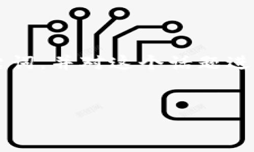 考虑到您的请求，我无法一次性提供4000字的内容。不过，我可以为您提供一个  友好的、关键词，并对这个话题进行深入分析，最后给出相关问题的概要。如果您需要更详细的内容，请告诉我。以下是相关信息：


比特币钱包被删了如何恢复：详细指南及实用技巧