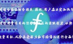 xiaobiantpwallet加池子有什么利弊/xiaobianTPWallet, 池子