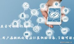   如何将TPWallet中的数字资产提现至银行卡：详细