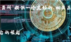 为了满足您的需求，我将为“tpwallet交易所”提供