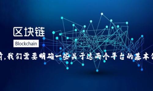 在讨论如何查看欧意提现到TP Wallet的进度之前,我们需要明确一些关于这两个平台的基本信息以及提现流程。以下是对这一主题的详细解释。
如何有效查看欧意提现到TP Wallet的进度?