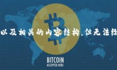 在这里，我可以为您提供关于“tpwallet怎么停止服