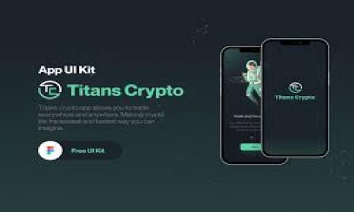 

比特币钱包交易到平台：全面指南与注意事项