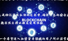    在区块链的时代：全面解析以太坊钱包的功能