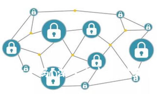 挖以太坊钱包安全吗？深入分析挖矿和钱包安全关键