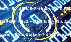   瑞波币：最佳冷钱包选择与使用指南 /  guanjia