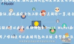 以太坊钱包下载慢的解决方法与技巧/以太坊, 钱