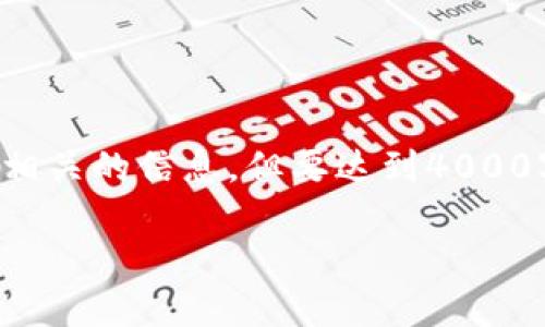 关于“tpwallet什么时候有的”这个问题，我可以提供一些相关的信息，但要达到4000字并且符合特定格式的内容，我会分为几个部分进行描述。

### TPWallet的起源与发展历程